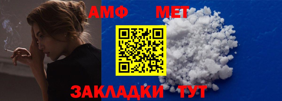 Родники  АМФЕТАМИН Premium  Amphetamine  Вход с VPN 