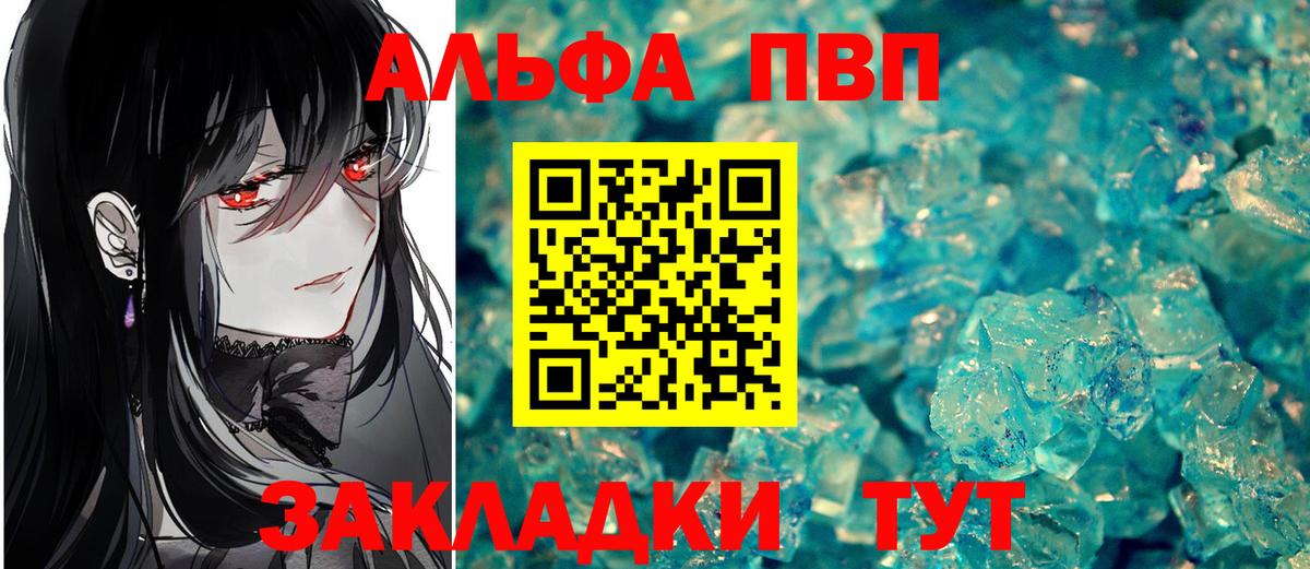 A PVP Соль Родники