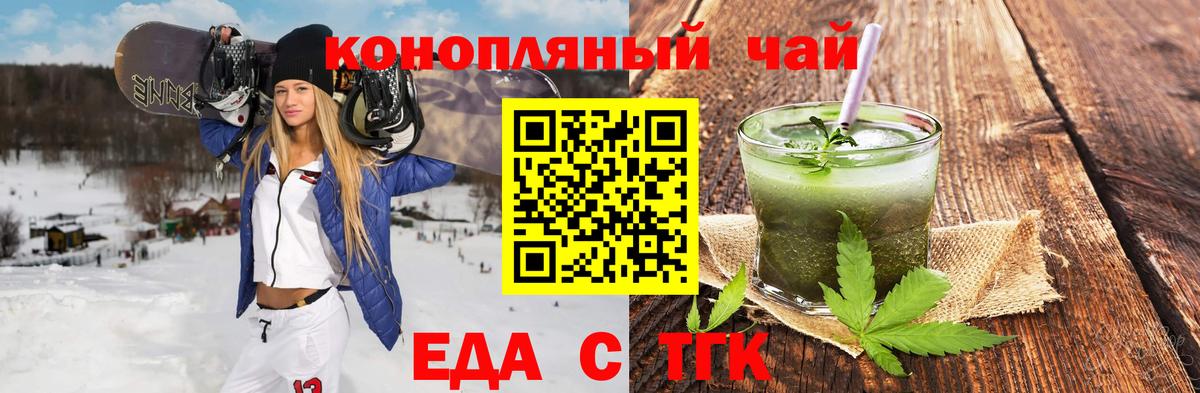 Родники  Еда ТГК конопля  Вход с VPN 