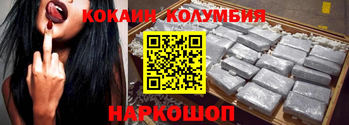 Родники  КОКАИН Columbia  КОКАИН  Вход с VPN 