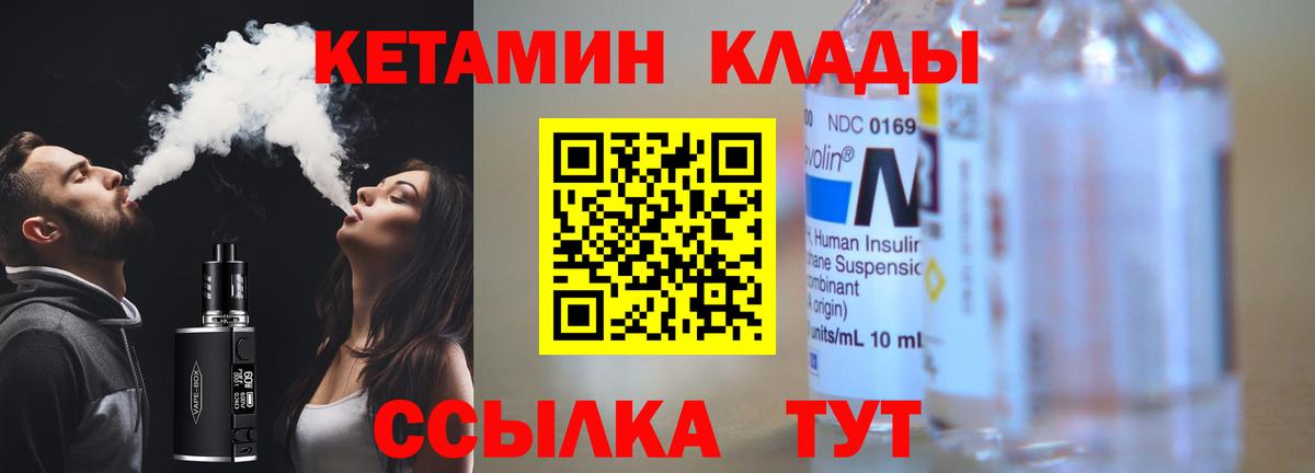 Кетамин VHQ  Вход с VPN  Родники  КЕТАМИН VHQ 