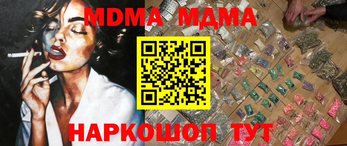 Родники  MDMA молли  Вход с VPN  МДМА  МДМА молли 