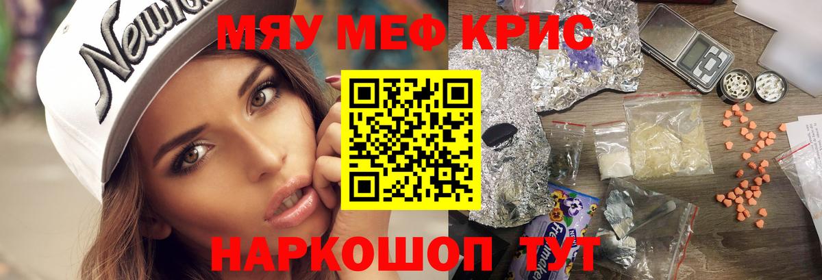 Мефедрон mephedrone  МЯУ-МЯУ  МЕФ  Вход с VPN  Родники 