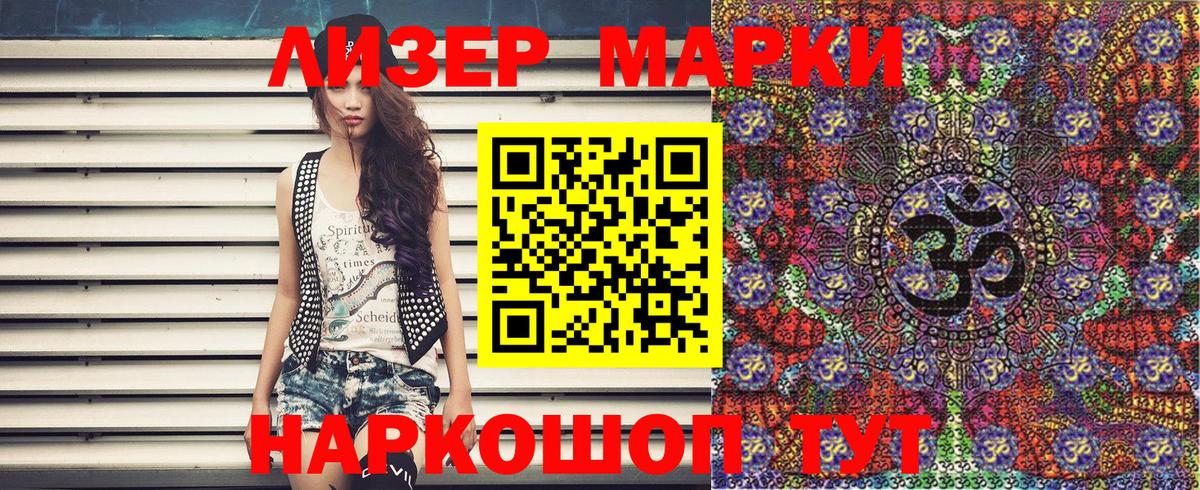 Родники  Марки NBOMe 1,5мг  Вход с VPN 