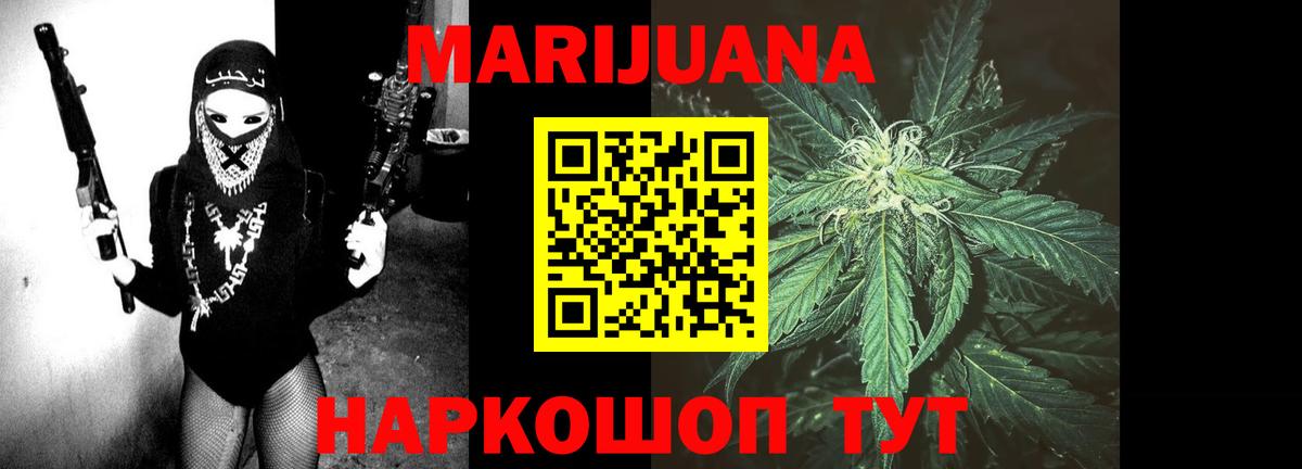 Марихуана тримм Родники